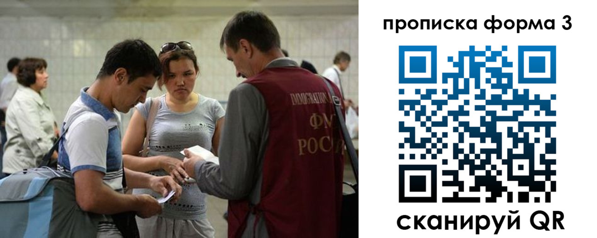 прописка законно в Соль-Илецке