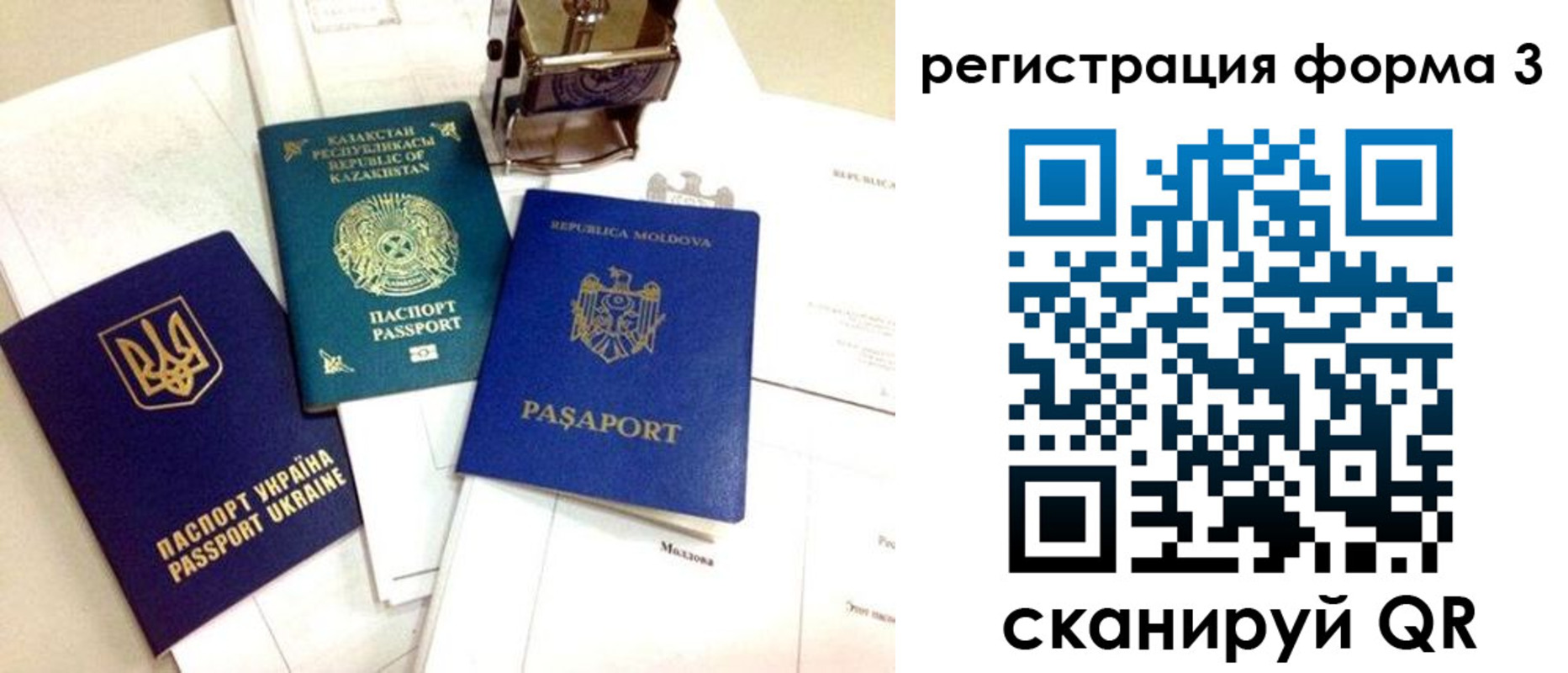 временная регистрация собственник в Соль-Илецке