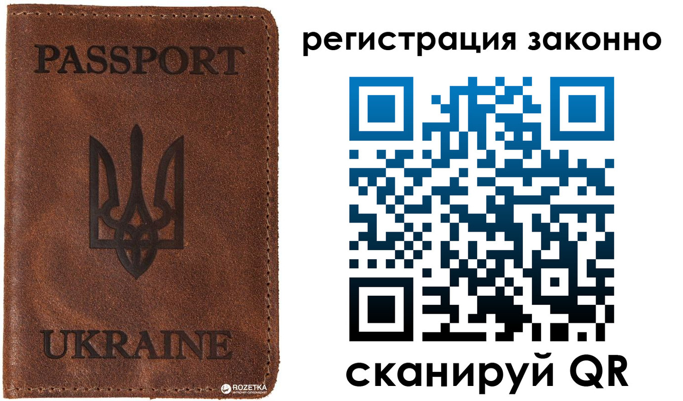 прописка законно в Соль-Илецке